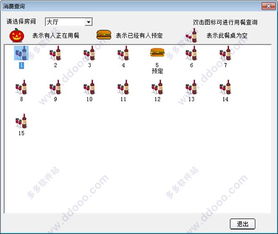大唐餐飲管理系統v2.5單機版 數字化運營，高效管理的餐飲利器