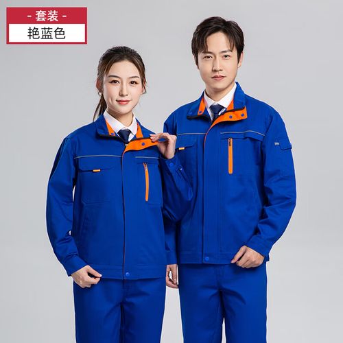 森龍致遠(yuǎn)春秋工作服套裝男士耐磨長(zhǎng)袖春季工裝定制工廠物流車間物業(yè)